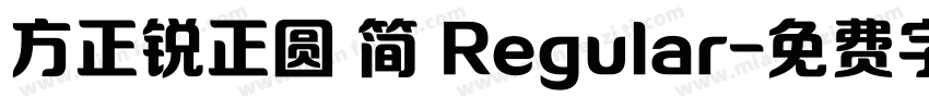 方正锐正圆 简 Regular字体转换